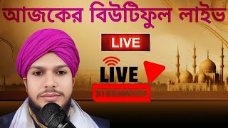 🛑 Live Now,মদিনা মদিনা আশিক ও মুমিনের ঠিকানা || Beautiful Bangla Gojol 2025 || Maulana Abdul Mannan