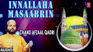 ► इन्ना लिल्लाह-मा-आ-साबरीन (Audio) : CHAND AFZAAL QADRI || Naat's 2017 || T-Series Islamic Music