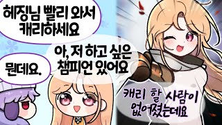 자기전에 챌린저 피오라 영상봤다구요~!!