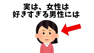 誰かに話したくなる恋愛と人の役立つ雑学