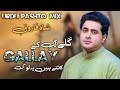 Shah Farooq New Urdu Pashto Mix Tapay | Galay Lag K Galay Kat tay hain Ye Log | Shah Farooq New song