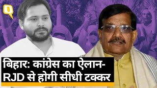 Bihar में अब RJD vs Congress - प्रदेश कांग्रेस अध्यक्ष Madan Mohan Mohan Jha से क्विंट की खास बातचीत