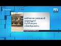 കൊട്ടക്കമ്പൂര്‍ ഭൂമിയിടപാട് ജോയിസ് ജോര്‍ജ് എംപിയ്ക്ക് പോലീസിന്റെ ക്ലീന്‍ചിറ്റ് mathrubhumi news