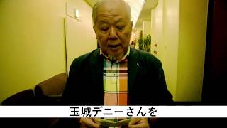 翁長雄志後援会・国吉会長よりご挨拶【玉城デニー・沖縄県知事選挙2018】