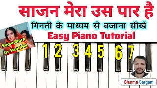 Sajan Mera Us Paar Hai Piano Tutorial With Notes | साजन मेरा उस पार है | Piano | Sharma Sargam