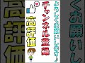 モンハンnow スラッシュアックス 装備 全 属性 これ１本で全てのスラアクに対応！タマミツネ　泡沫の舞　死中に活　ネルギガンテ　滅尽龍の渇望　武器　sp　 mhnow shorts