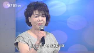 가요가좋다 시즌2- 26회/ 가수 김영실/ 당신이 좋아요