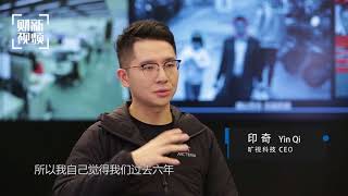 【一线人物】旷视科技CEO印奇：缔造人类“刷脸时代”