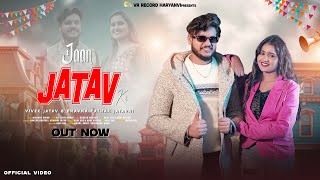 JAAN JATAV KI (OFFICIAL VIDEO) ||VIVEK JATAV ||NEW HARYANVI SONG 2025