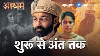 Aashram की कहानी ft. Bobby Deol, Tridha Choudhury \u0026 Esha Gupta | Amazon MX Player