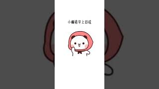 #可爱表情包 #emoji