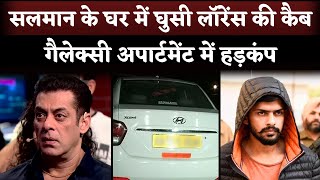 Lawrence Bishnoi Booking Cab Reached Salman Khan’s Address Galaxy Aparment