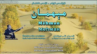 مېھمان - ئۆمەرجان ئالىم Mehman - Omerjan Alim