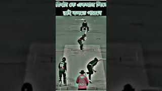 যারা লিজেন্ট তারাই বলতে পারবে?