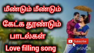 மீண்டும் மீண்டும் கேட்க தூண்டும் பாடல்கள் # love filling song #####