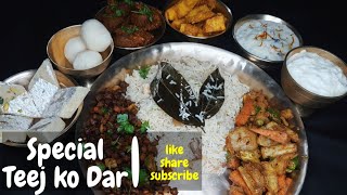 तीजको दर | यसपाली तिजकाे विशेष दर Teej ko daar special \u0026 easy recipe