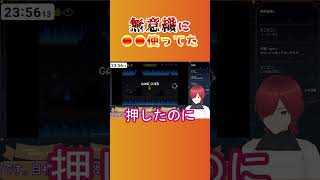 【ツイステ】負けすぎて〇〇した事に気づかなかった【#ツイステ 】【#新人vtuber 】【#v系 】【#ヴィジュアル系 】【#vtuber 】