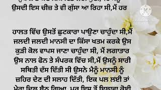 ਮੈਂ ਆਪਣੀ ਪਤਨੀ ਨੂੰ ਜ਼ਹਿਰ ਦੇ ਦਿੱਤਾ, ਪੰਜਾਬੀ ਕਹਾਣੀ, punjabi story, punjabi kahani,punjabi stories