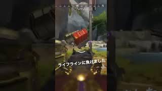 【APEX】ライフライン専の方を尊敬します