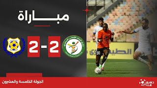 مباراة | البنك الأهلي 2-2 الإسماعيلي | الجولة الخامسة والعشرون | الدوري المصري 2023/2024