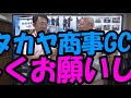 タカヤ商事の空調服gck004ベストは涼しくてかっこいい。おしゃれ空調服。綿100％素材