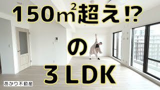 【物件紹介】ルーフバルコニー付きリノベマンション！