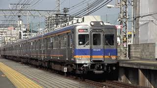 南海電鉄6000系 高野線百舌鳥八幡駅