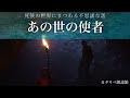 【雨音朗読】死後の世界、生まれ変わりの不思議な話 10話まとめ 天国の記憶、ほか