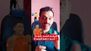 స్టోర్ లే అవుట్ ఈజీ గా ఉందా? #ChandraSalesCoach #salestraining #marketing #salesrep #salestips