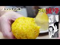 【漫画飯再現レシピ】ハイキング用３種のおにぎり　ミスター味っ子料理を再現　今回はずぼら飯でもなければガスコンロも使って3種のおにぎりを作っていきます