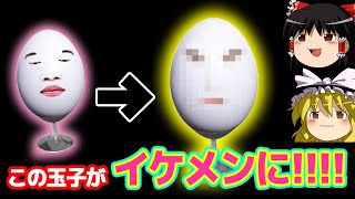 【ゆっくり実況】育ててイケメン