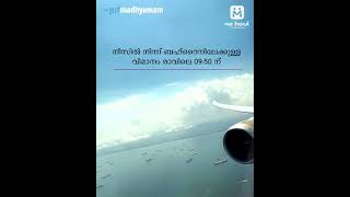 ഫ്രാൻസിലേക്കും സ്വിറ്റ്സർലൻഡിലേക്കും ഗൾഫ് എയറിന്റെ സീസണൽ സർവിസുകൾ | Mefriend | Gulf Air | Bahrain