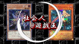 【社会人遊戯王】オルターガイストvs閃刀姫【対戦動画】