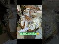 オーガニックマップ🗺️おすすめオーガニックスーパー オーガニックサラリーマン オーガニック organic