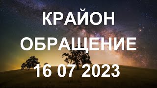 КРАЙОН - Ваш успех начинается с вас, а не с кого-то другого! И у вас есть все необходимое для успеха