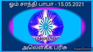 அலௌகீக பரிசாக விலைமதிக்க முடியாத ரத்தினங்கள் (45) 15.05.2021.