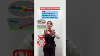 【一問一答】運転免許学科試験対策問題124