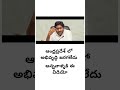 అసలు అభివృద్ధి ఏంటో ముందు మీరు తెలుసుకోండి ysjagan facts andhrapradeshnews