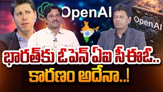 Sumantv chief editor About On OpenAI CEO Altman to visit India in February | SumanTVDigitalNews