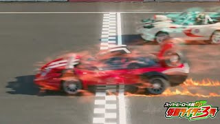 ドライブ勝利　【仮面ライダー3号】