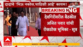 Ajit Pawar on Dhananjay Munde : अडचणीत सापडलेल्या धनंजय मुंडे यांची अजित पवारांकडून पुन्हा पाठराखण