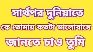 Life Changing Quotes In Bangla
