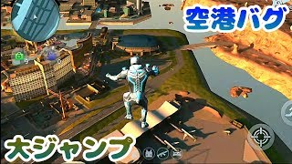 【バグ】空港バグで、大ジャンプ！！【ギャングスターベガス】