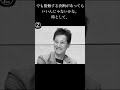 『心に刺さる』中居正広のスゴい言葉【３選】＃名言集