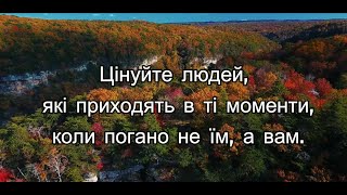 Життеві цитати, корисні цитати, мудрі цитати