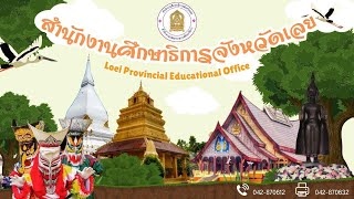 “Innovation For Thai Education (IFTE)