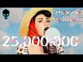 Qveen Herby - Sugar Daddy - Remix Sha3by - Dj Atwa - ( شوقر دادي  عطوه )