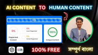 How to Humanize AI Content 100% FREE | Convert AI Content to Human Content in Bangla