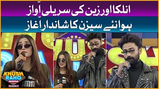 Beautiful Song By Anilka And Zain | Khush Raho Pakistan Season 9 | Kitty Party Games | Tik Tok
