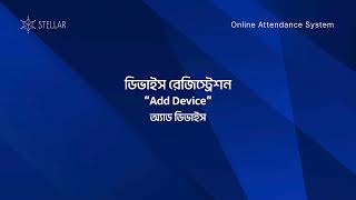 STELLAR: Create a New Account Tutorial | Online Attendance System